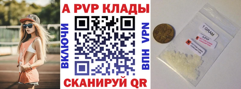 Alpha PVP Соль  Кропоткин 