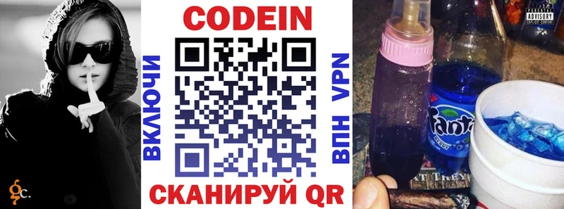 гидра онион  Кропоткин  Кодеиновый сироп Lean Purple Drank 