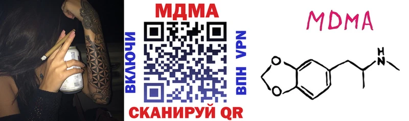 МДМА crystal  купить  сайты  omg зеркало  Кропоткин 