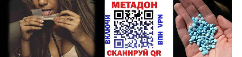 МЕТАДОН белоснежный mega ТОР Кропоткин