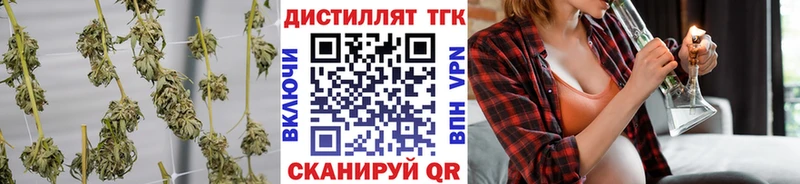 ТГК THC oil купить наркоту Кропоткин